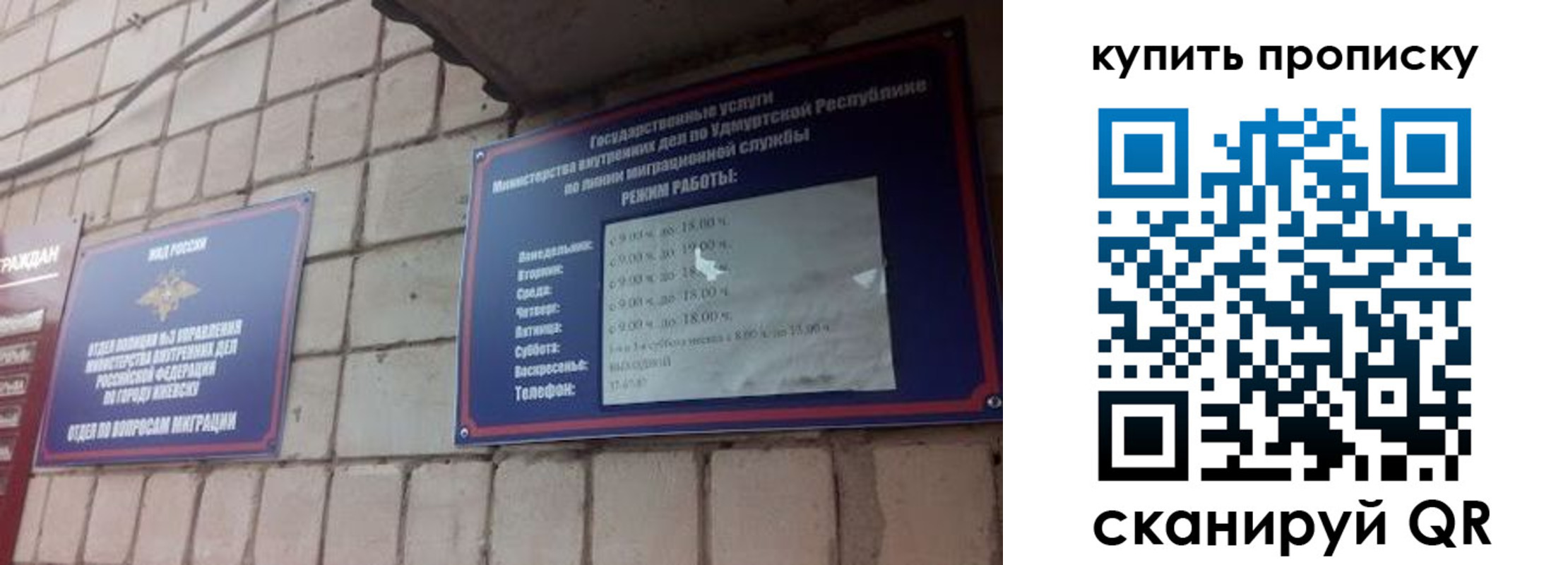 прописка от собственника в Калининградской области