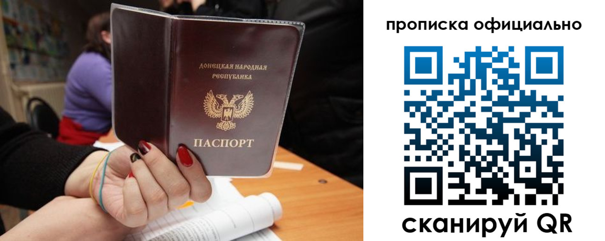 прописка от собственника в Калининградской области