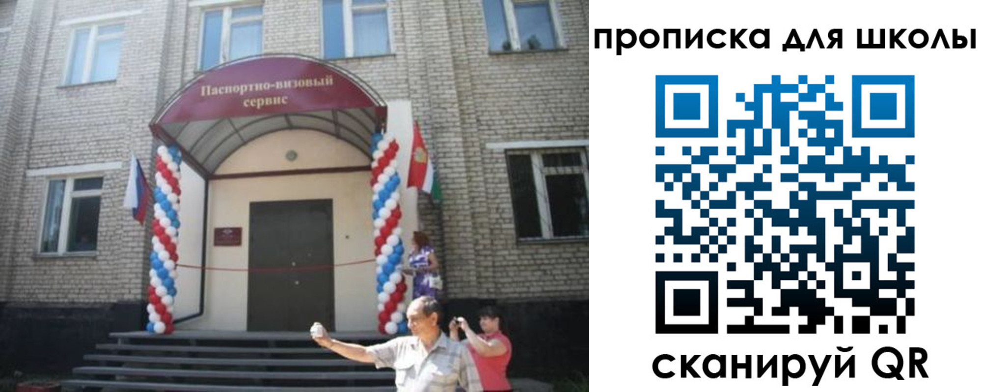 прописка паспорт в Калининградской области