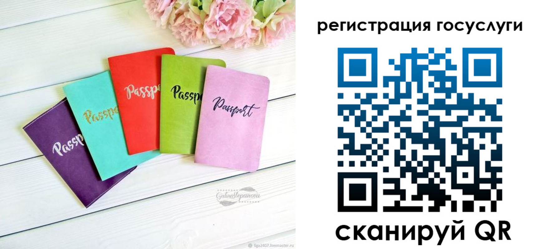 прописка для школы в Калининградской области